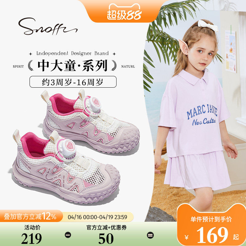 斯纳菲女童运动鞋春夏新款运动户外网面单鞋透气休闲跑步休闲鞋