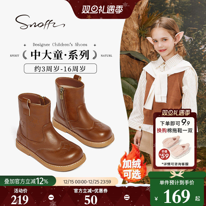 斯纳菲女童靴子儿童皮靴2025秋冬新款加绒保暖小女孩时尚复古短靴