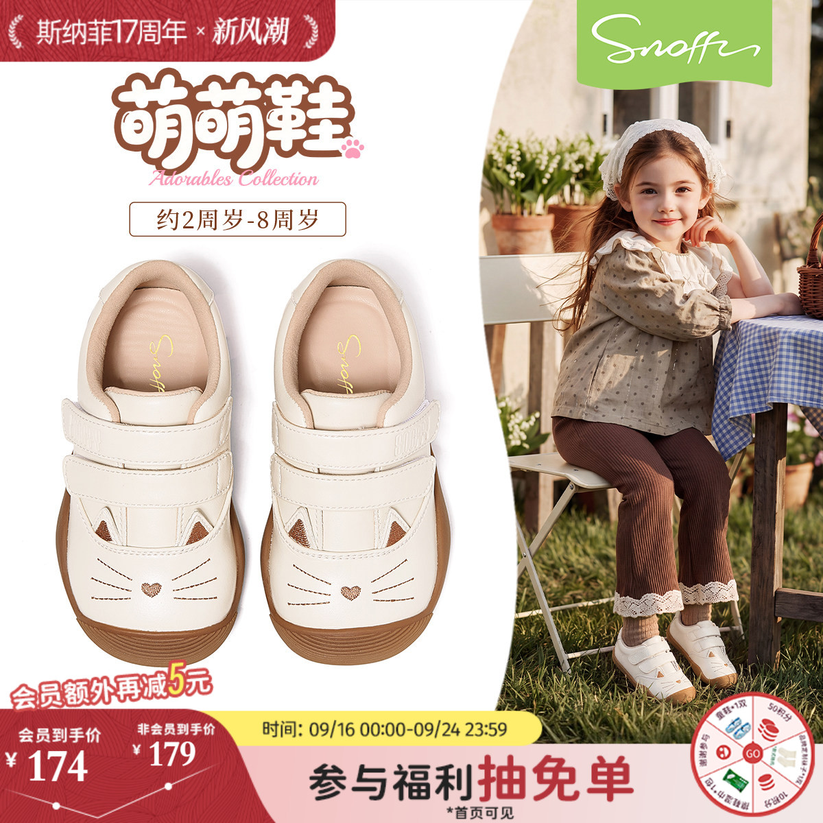 斯纳菲女童软底卡通公主皮鞋