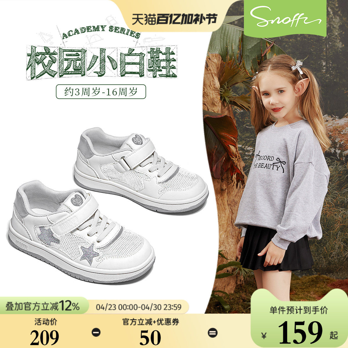 斯纳菲女童小白鞋夏季儿童网面运动鞋校园透气凉鞋宝宝幼儿园板鞋