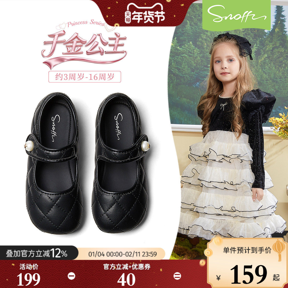 斯纳菲儿童皮鞋女童小黑鞋2026春新款小香风公主鞋配裙子演出单鞋