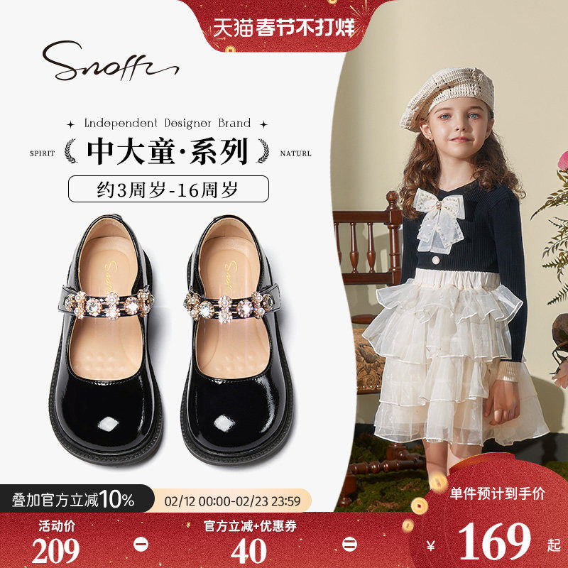 斯纳菲女童公主鞋儿童皮鞋2026春秋新款玛丽珍演出鞋小女孩配裙子