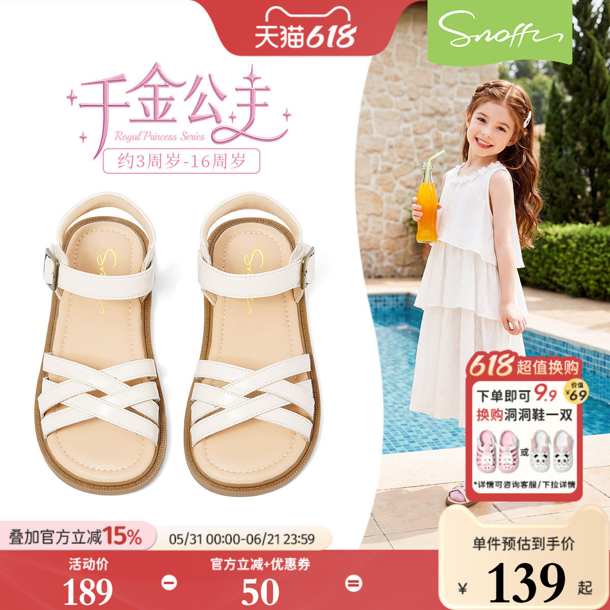 斯纳菲儿童凉鞋女童沙滩鞋2026夏新款小女孩软底中大童露趾公主鞋