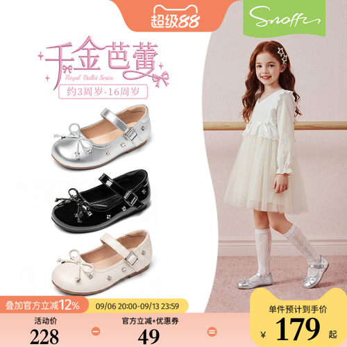 斯纳菲女童皮鞋儿童公主鞋银色