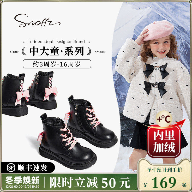 Snoffy斯纳菲女童靴子儿童马丁靴冬季新款加绒棉靴宝宝小公主短靴
