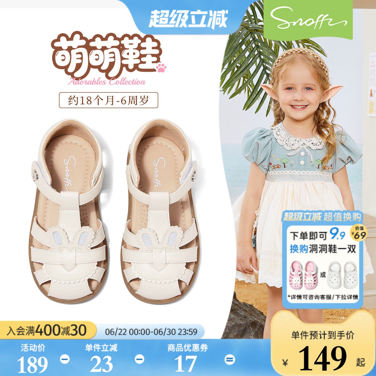 斯纳菲女童夏季包头透气防滑凉鞋