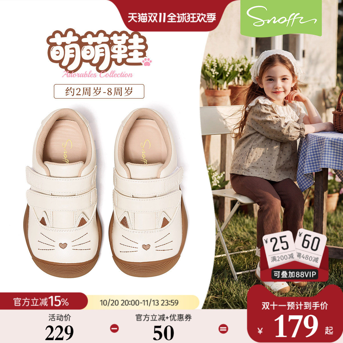 斯纳菲女童软底卡通公主皮鞋