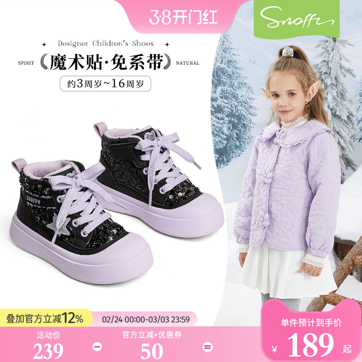 斯纳菲女童棉鞋冬季新款小女孩黑色高帮运动鞋加厚保暖户外板鞋