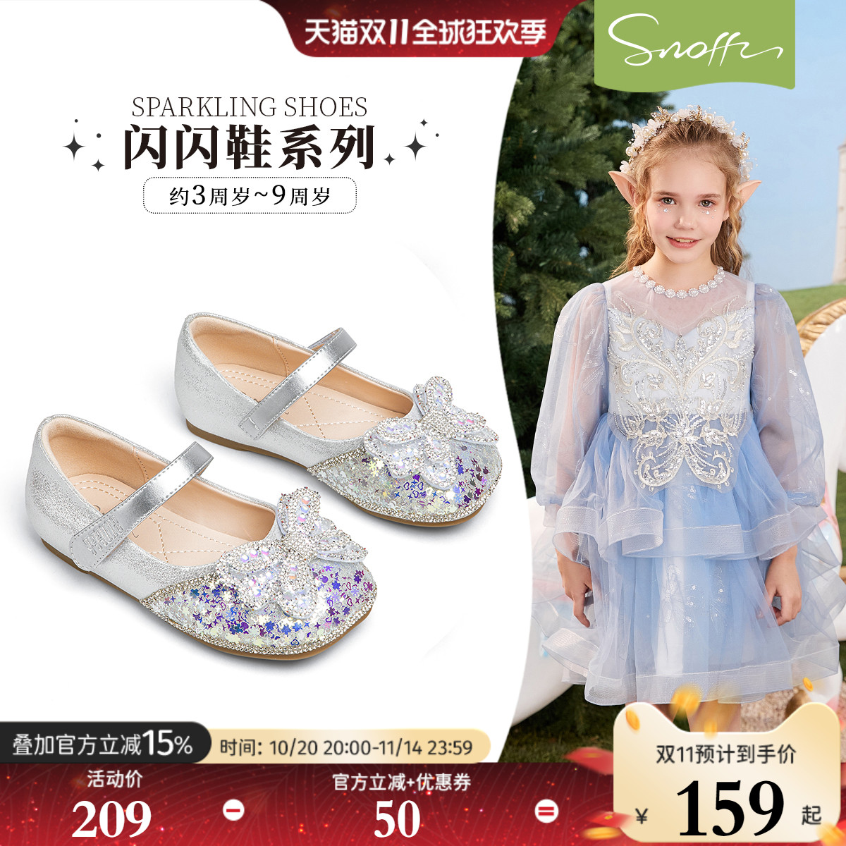 【商场同款】斯纳菲儿童水晶鞋女童皮鞋2025春秋新款小公主闪亮鞋