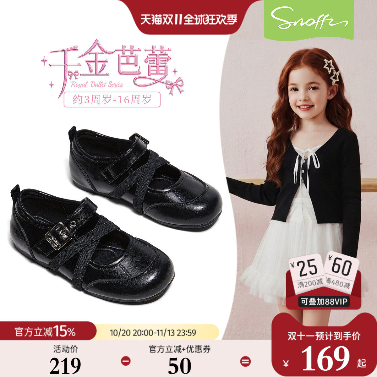 斯纳菲儿童皮鞋女童公主鞋