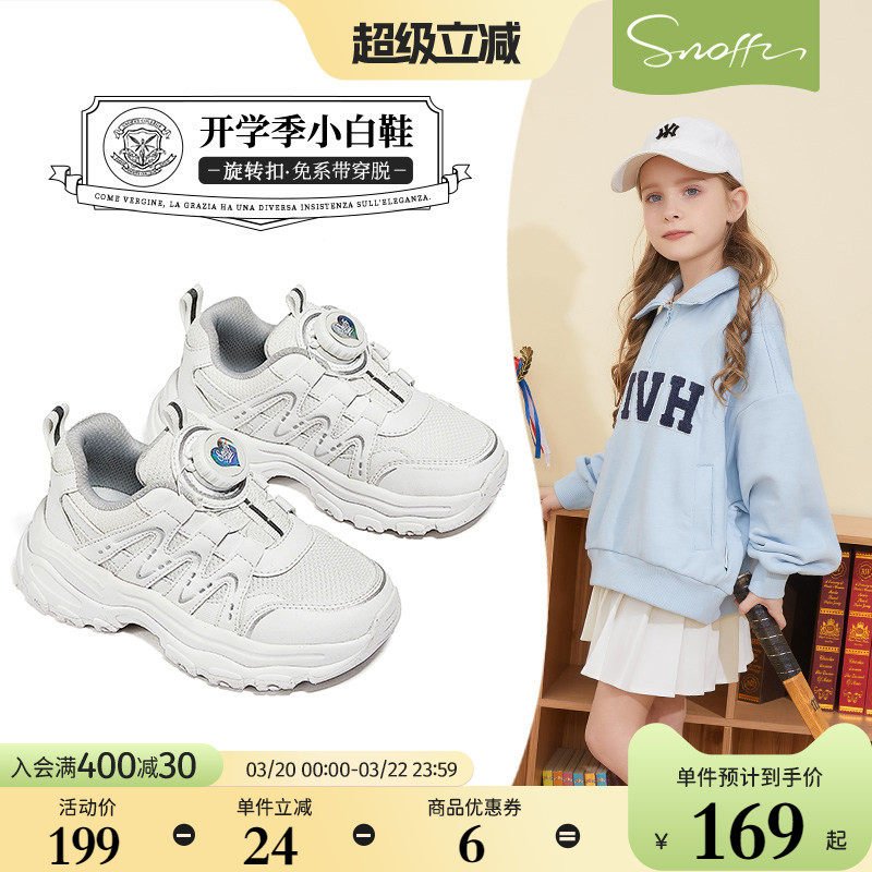 斯纳菲女童运动鞋春秋新款学生校园小白鞋旋转纽扣网面透气跑步鞋