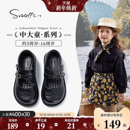 斯纳菲春秋儿童小黑鞋