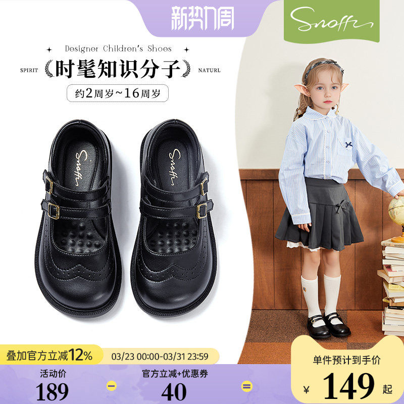斯纳菲女童皮鞋黑色儿童学生鞋2026春秋新款校园演出礼服公主鞋子