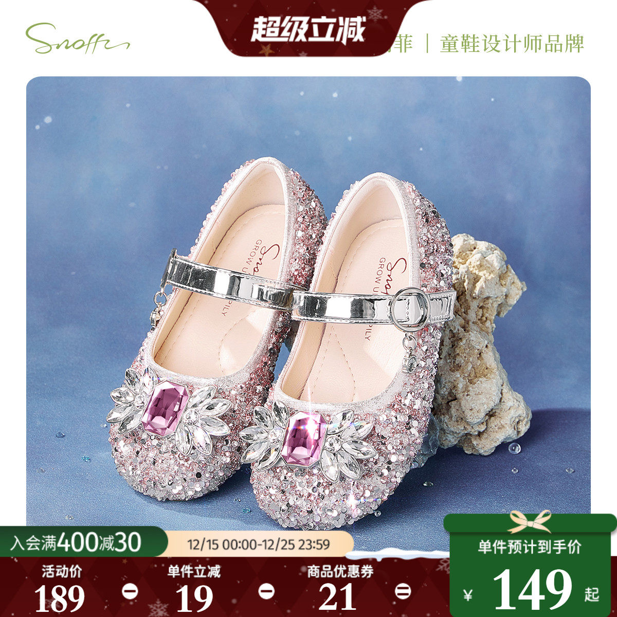 斯纳菲儿童皮鞋女童爱莎公主鞋2025春秋新款小女孩亮闪闪水晶鞋子