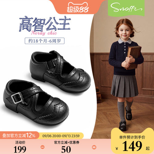 黑色皮鞋经典布洛克雕花图案