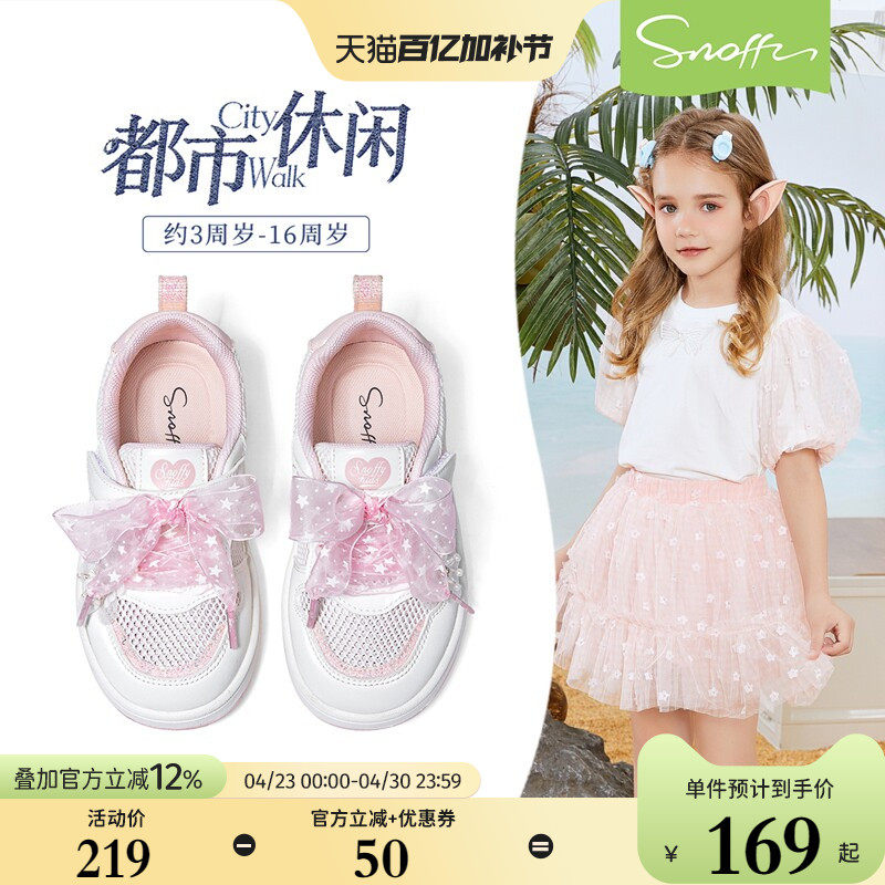 斯纳菲女童运动鞋2026夏季新款小女孩网面透气凉鞋低帮软底板鞋