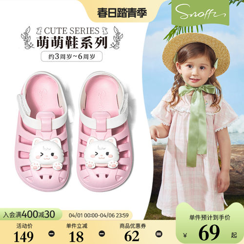 斯纳菲宝宝凉鞋洞洞鞋夏季新款小女孩卡通沙滩鞋踩水女童包头凉鞋