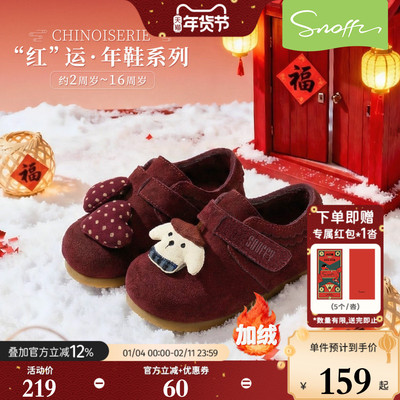 斯纳菲儿童棉鞋女童勃肯鞋牛皮