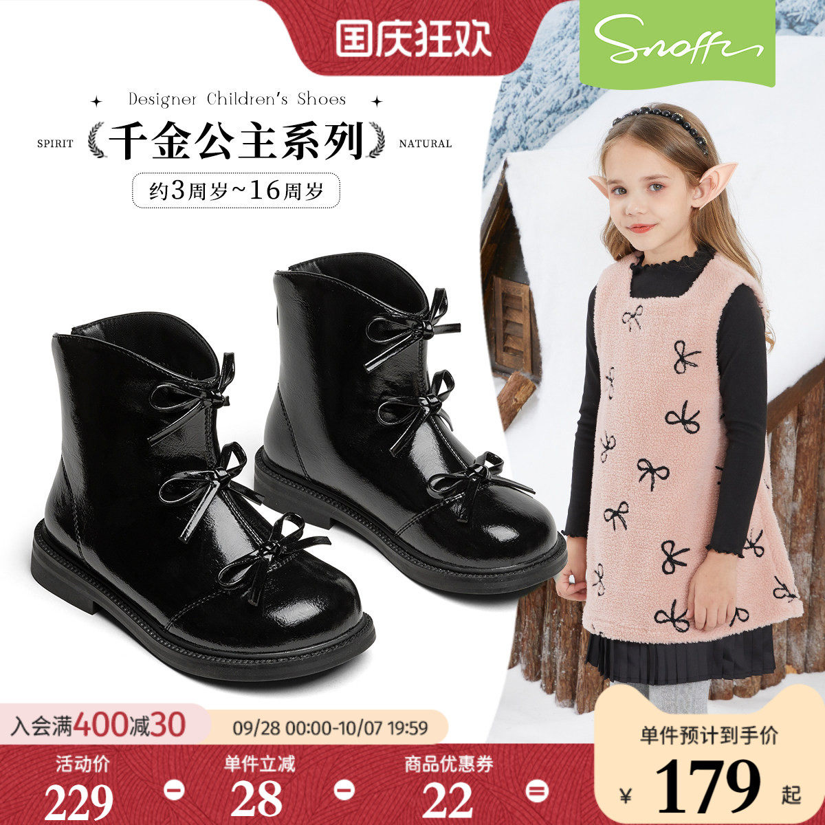 斯纳菲女童皮靴加厚保暖短靴