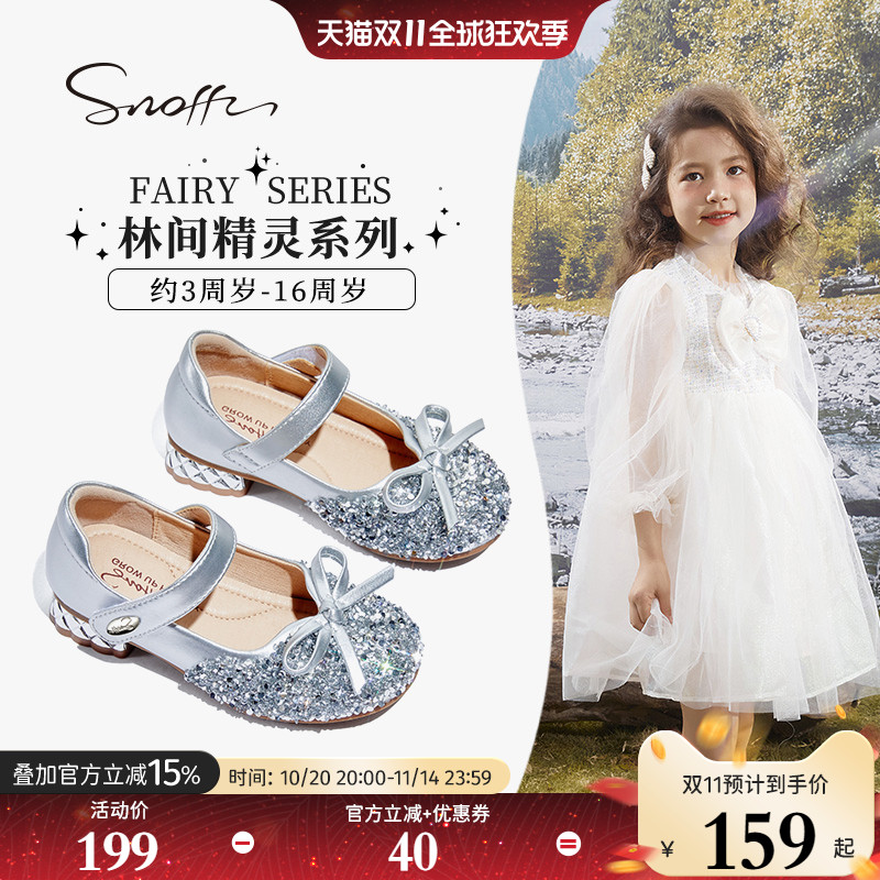 斯纳菲儿童高跟鞋女童水晶鞋皮鞋