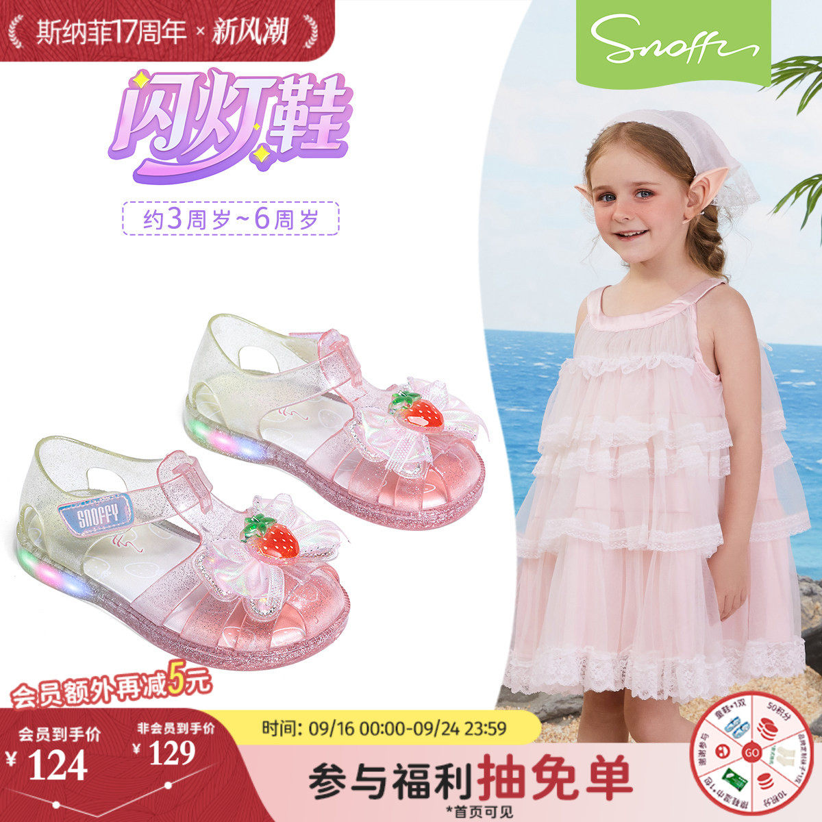 闪灯鞋|斯纳菲女童公主凉鞋夏季渐变女孩踩水沙滩防滑宝宝果冻鞋
