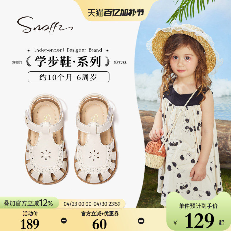 斯纳菲女童凉鞋公主鞋夏季新款儿童小女孩软底防滑罗马宝宝包头鞋