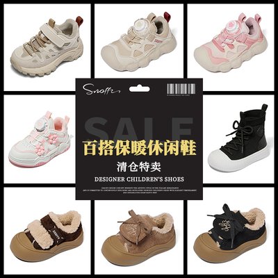 斯纳菲休闲女童板鞋运动鞋