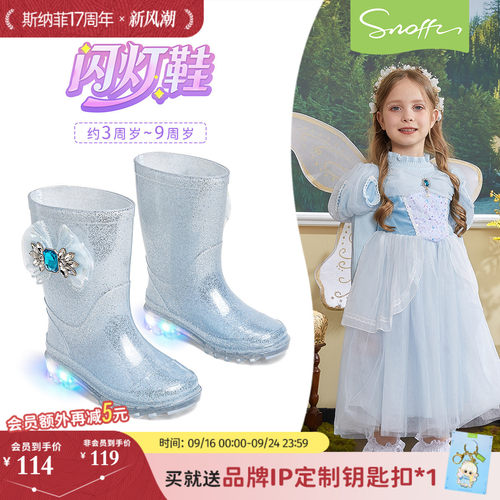 斯纳菲儿童雨鞋女童雨靴