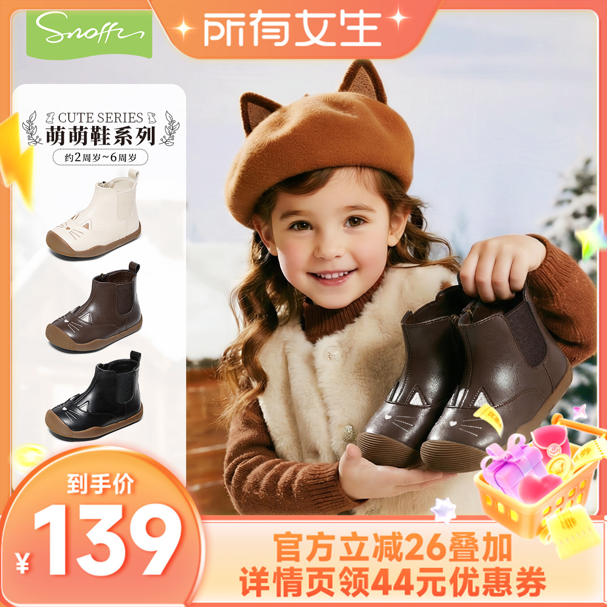 斯纳菲宝宝皮靴秋冬新款