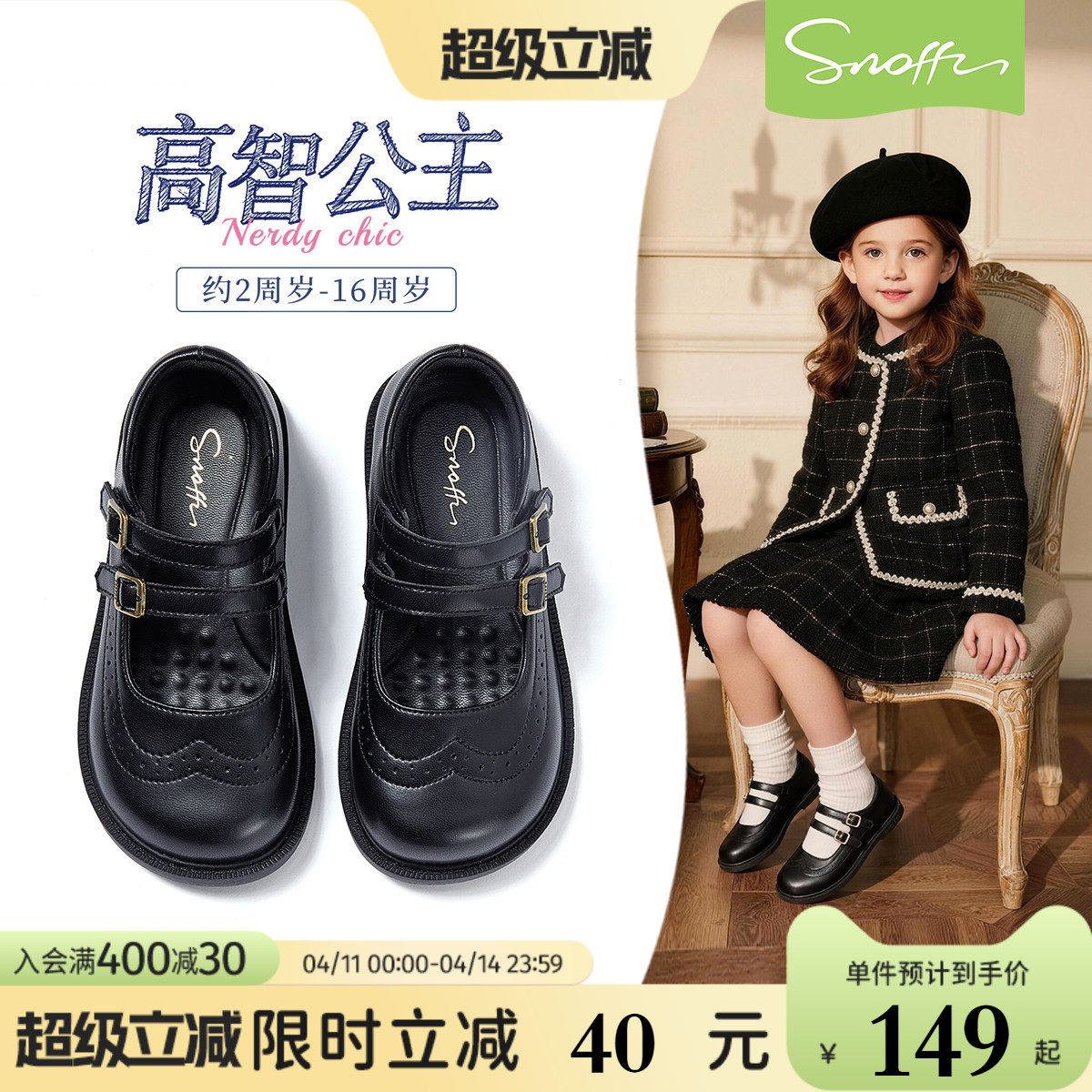 斯纳菲女童皮鞋2026春秋新款黑色软底洋气学生礼仪演出公主鞋单鞋