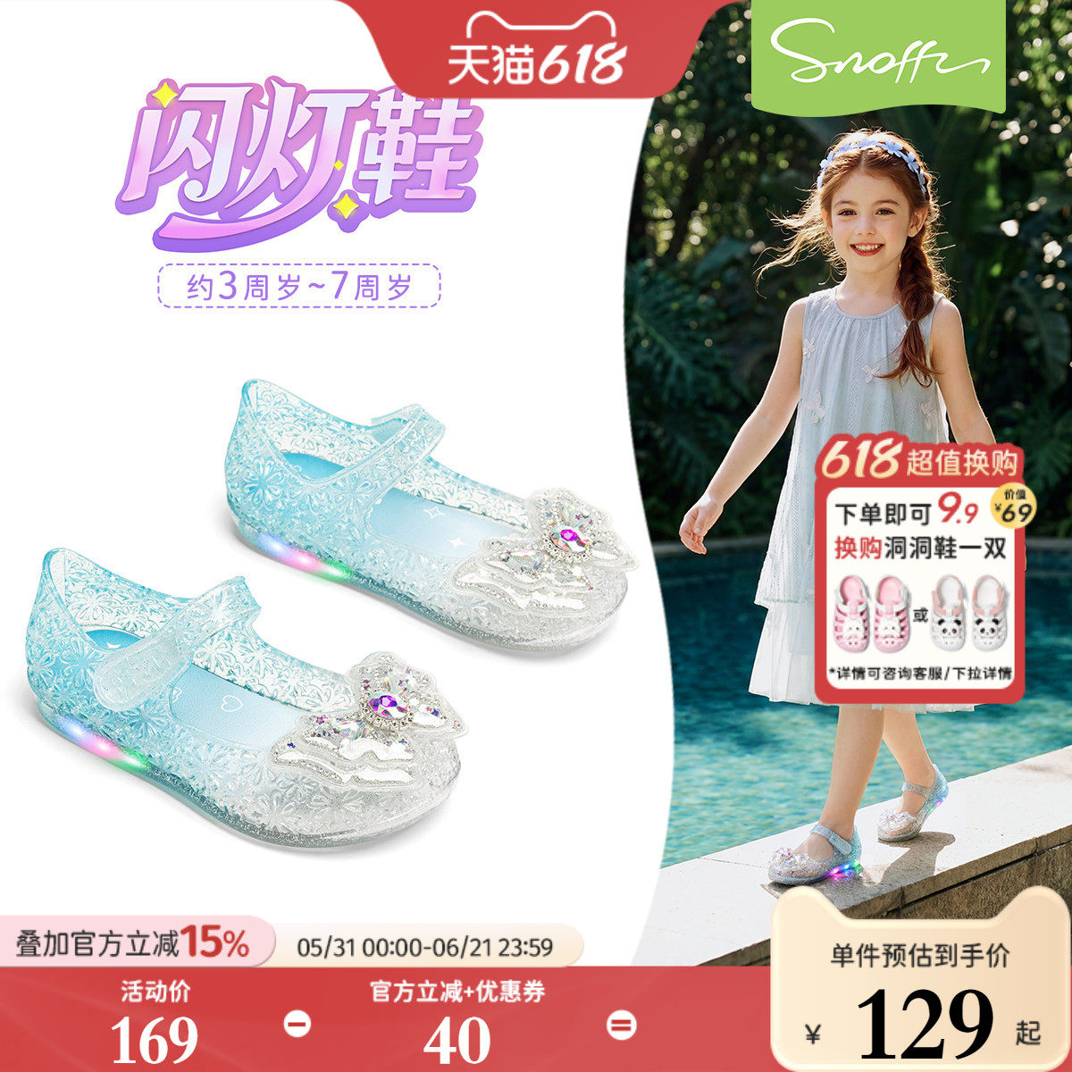 斯纳菲夏季公主女童凉鞋