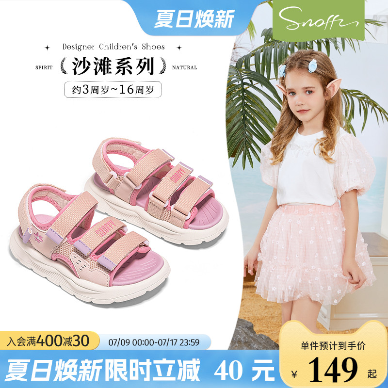 斯纳菲儿童凉鞋女童沙滩鞋软底运动2025夏季新款小女孩防滑溯溪鞋