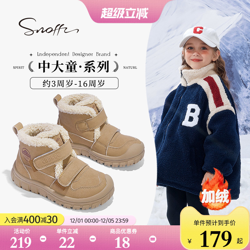 Snoffy斯纳菲女童冬季加绒运动鞋