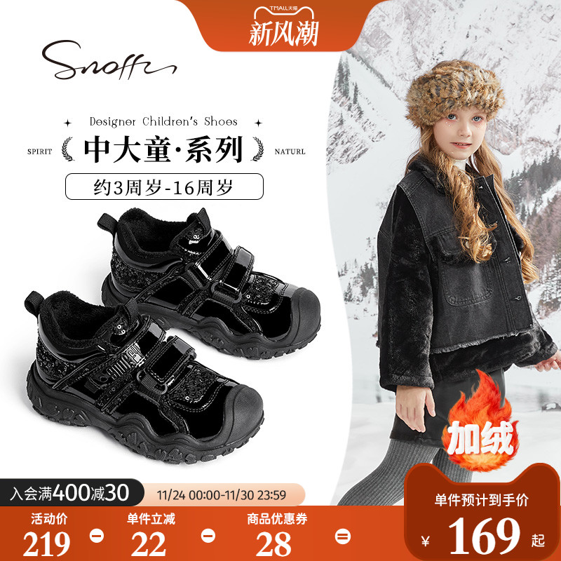 斯纳菲冬季女童运动鞋