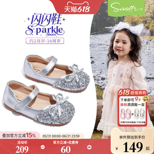 斯纳菲女童水晶公主皮鞋