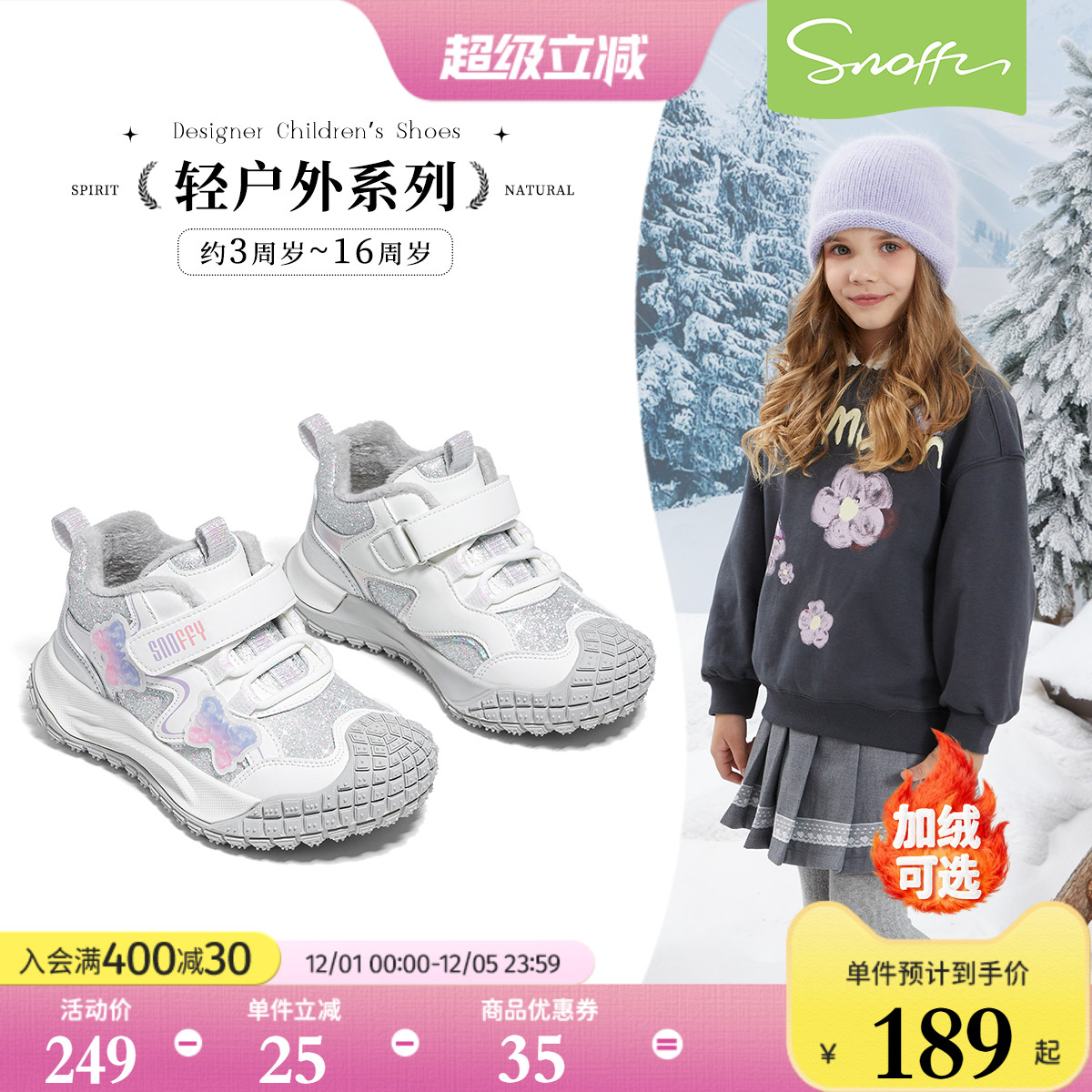 斯纳菲女童运动鞋2025冬季新款儿童加绒保暖二棉鞋软底防滑跑步鞋