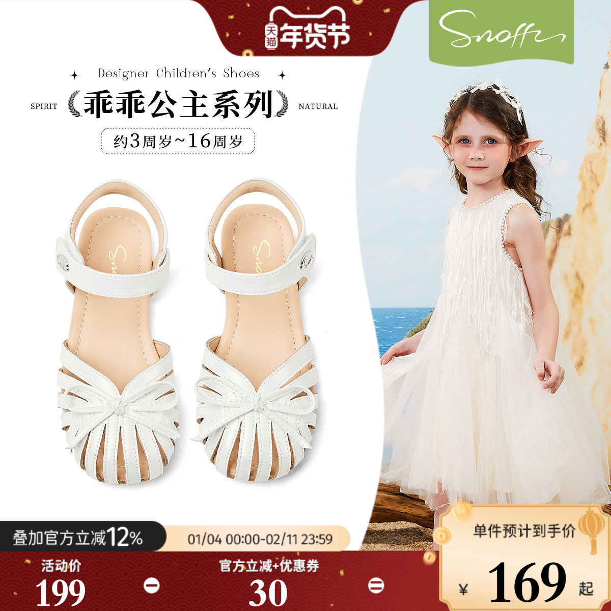 斯纳菲儿童罗马凉鞋女童公主鞋2025夏季新款小女孩防滑洋气沙滩鞋