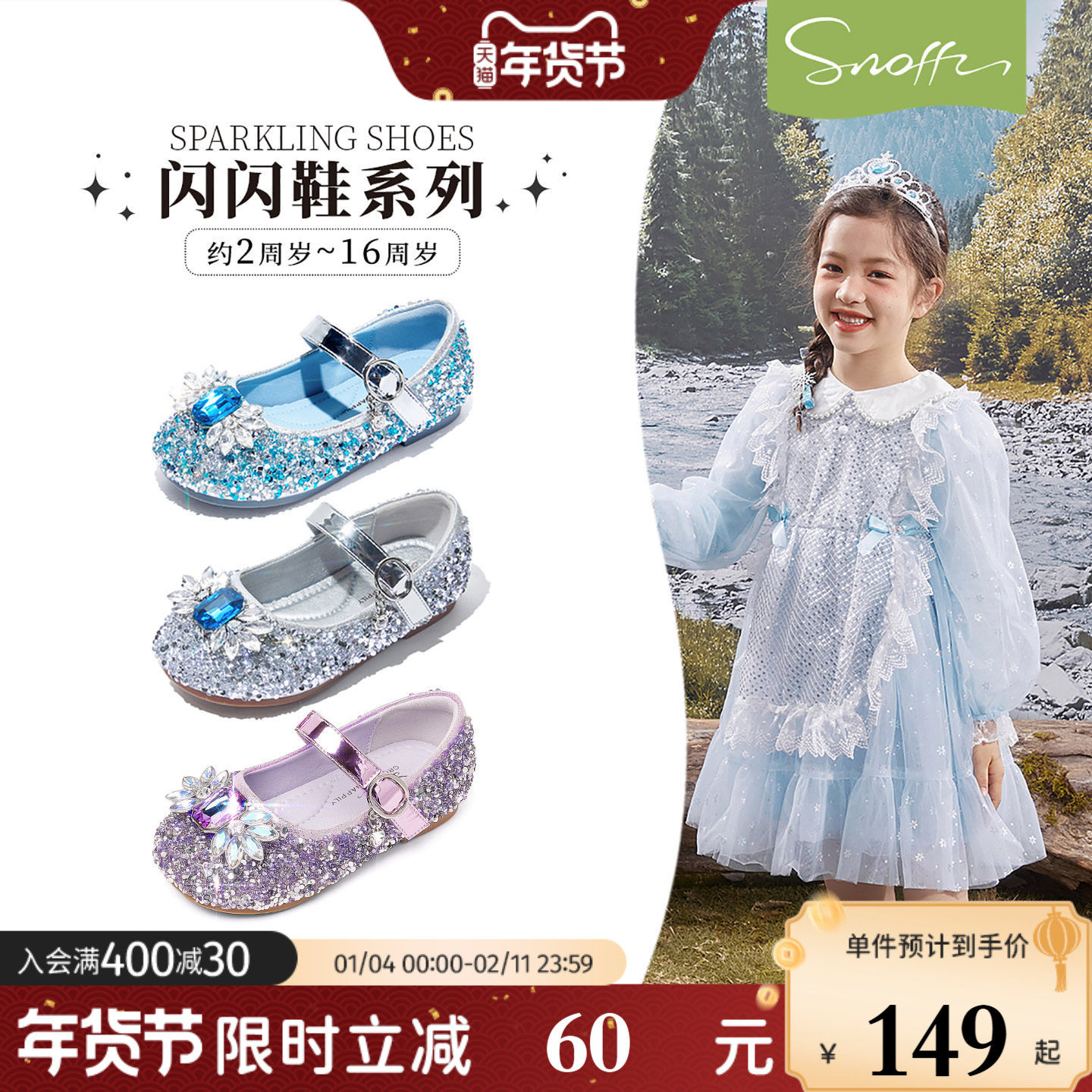 闪闪鞋｜斯纳菲女童公主鞋爱莎水晶皮鞋春秋新款小女孩配裙子单鞋