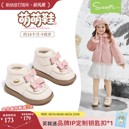 斯纳菲时装靴女童冬季新款