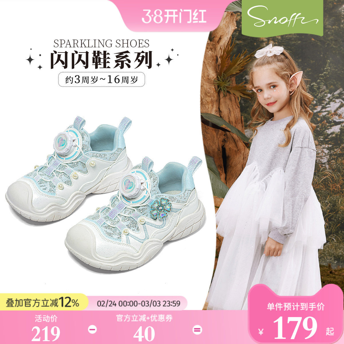 斯纳菲女童运动鞋春秋新款蓝色儿童纽扣跑步鞋软底轻便户外徒步鞋