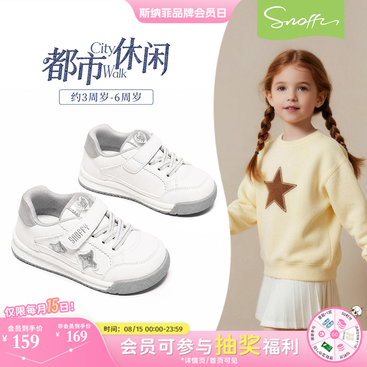 斯纳菲秋季新款小女孩百搭运动鞋