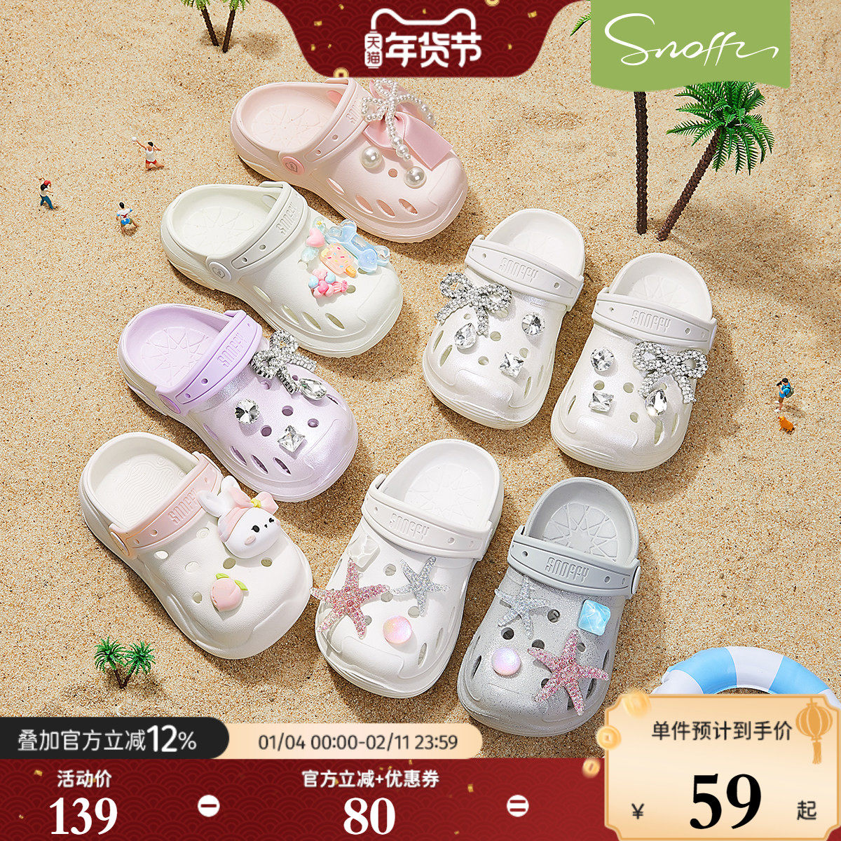 【商场同款】斯纳菲女童洞洞鞋夏季儿童小女孩沙滩鞋防水宝宝凉鞋,童鞋/婴儿鞋/亲子鞋,凉鞋,淘宝优惠券,粉丝福利购,淘宝优惠卷