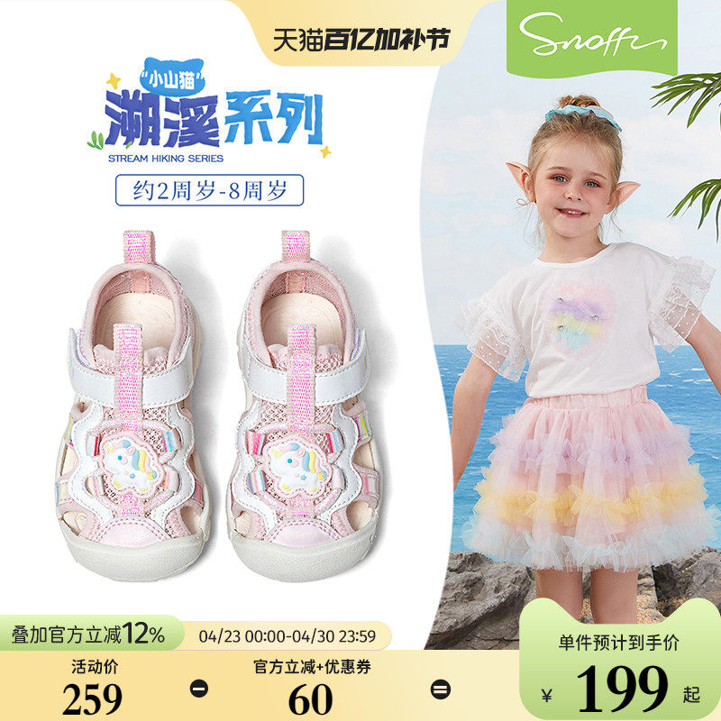 斯纳菲女童凉鞋2026夏季新款儿童下水溯溪鞋软底防滑宝宝运动鞋