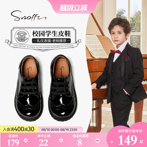 Snoffy斯纳菲男童小皮鞋