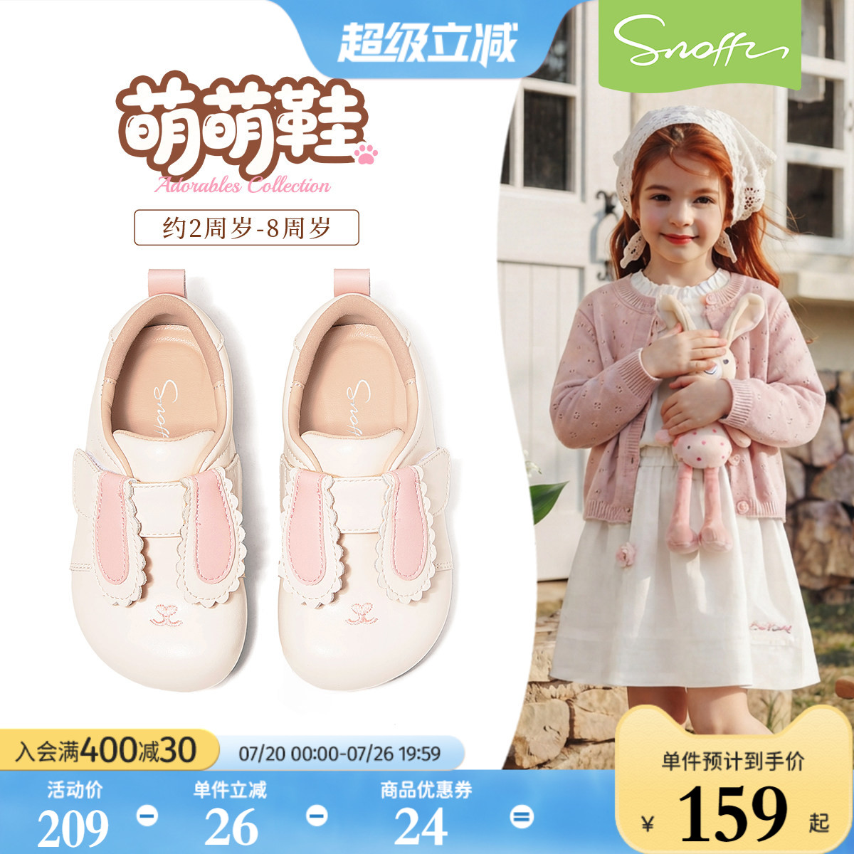 斯纳菲女童软底兔子皮鞋