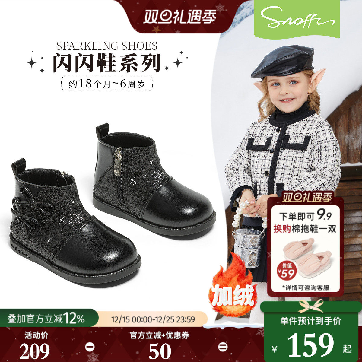 斯纳菲女童小皮靴公主鞋冬季新款儿童水晶加绒防滑软底小女孩单鞋