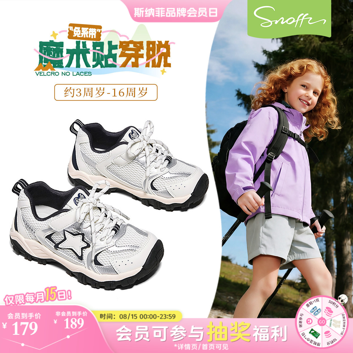 斯纳菲新款女童百搭户外运动鞋