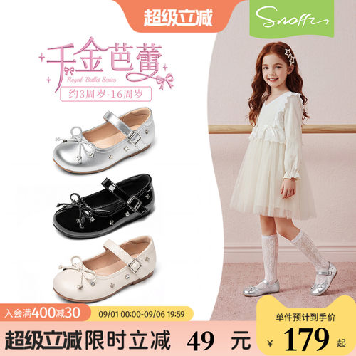 斯纳菲女童皮鞋儿童公主鞋银色