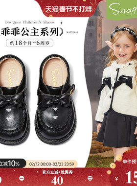 斯纳菲女童皮鞋春秋新款2026儿童黑色蝴蝶结女孩软底防滑宝宝单鞋