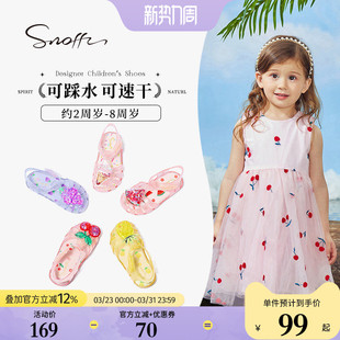 斯纳菲女童凉鞋沙滩夏季儿童玩水软底防滑公主女孩海边宝宝果冻鞋